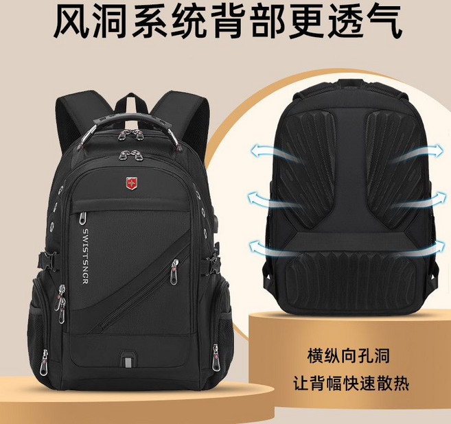 SWISTSNGR 雙肩包 大容量護脊書包, 23寸黑色【升級風洞系統背部】