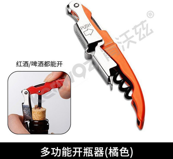 不銹鋼開瓶器 紅酒葡萄酒 便攜 多功能 啤酒起子 傢用啟瓶器, 1個, 橙色酒刀/加厚款1個裝