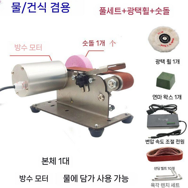 습식 칼가는기계 전동칼갈이 장비 칼날 칼갈이기계 수냉식 칼갈이 샤프너, 1. 방수 모터+연마/연삭 휠