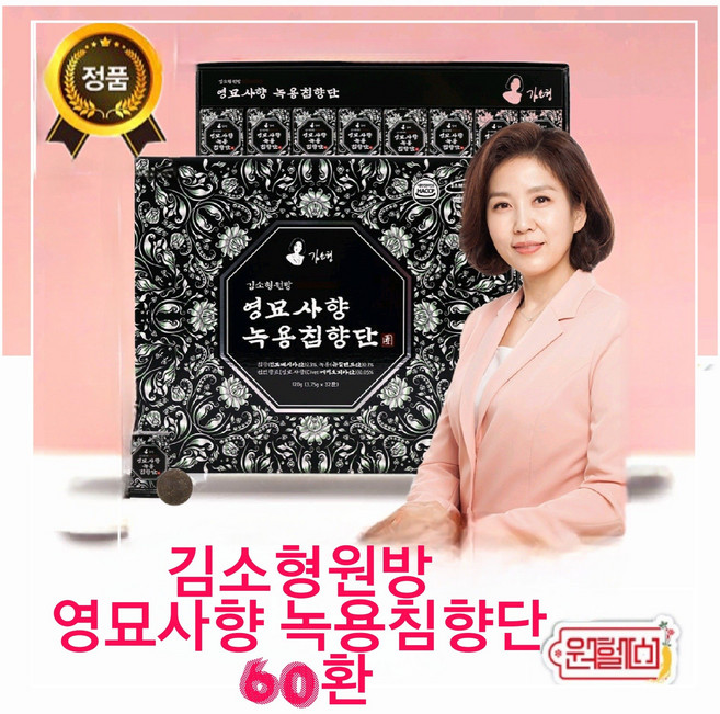 행사 당일출발 김소형원방 영묘사향 녹용침향단 침향23% 3.75*60환 1박스 부모님선물 거래처선물 4시안에 결제시 당일발송, 1개, 225g