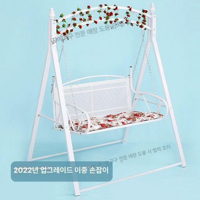 그네의자 흔들그네 야외용 발코니 마당 흔들 공중 흔들의자 루이자몰 스윙체어 철제 야외그네 라탄 전원주택, 2022 강화 더블 풀로드 화이트+더블