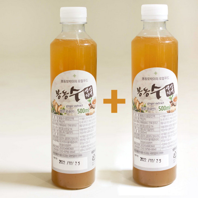 100% 국산 완주 봉동 수제 생강진액 액기스 원액 500ml+500ml 생강청 생강차, 생강 진액 500ml 2병, 2개, 500ml