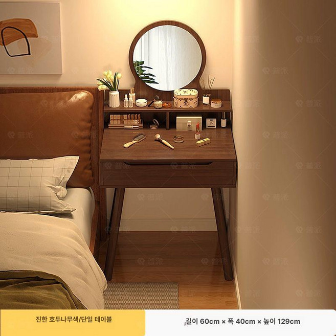 모던 소형 원목 화장대 60cm 미니 수납 수납화장대 미니화장대 접이식화장대 화장대600 화장대거울 수납장 소형화장대, 2. 다크월넛색 60cm 기본형