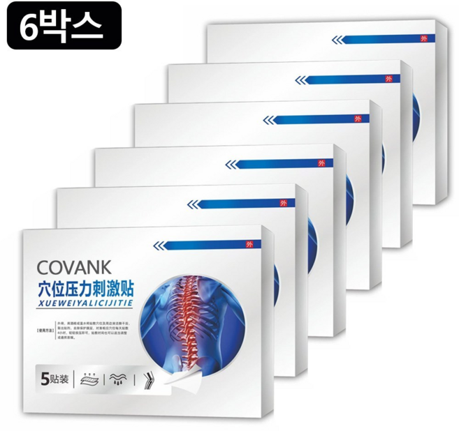 1+1 자석 요법 패치 한 번에 통증 완화 목 어깨 허리 다리, 6개, 5개입