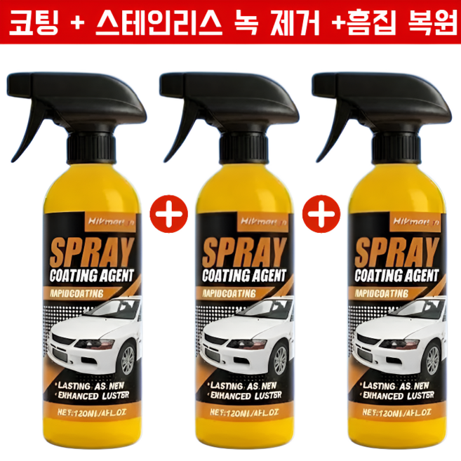 3IN1 미국 직수입프로 레벨 코팅 스프레이 자동차 플라스틱 코팅 광택제 자동차 복원 및 광택 복원 코팅, 3개, 120ml, [1+1+1]pcs, COVANK COVANK