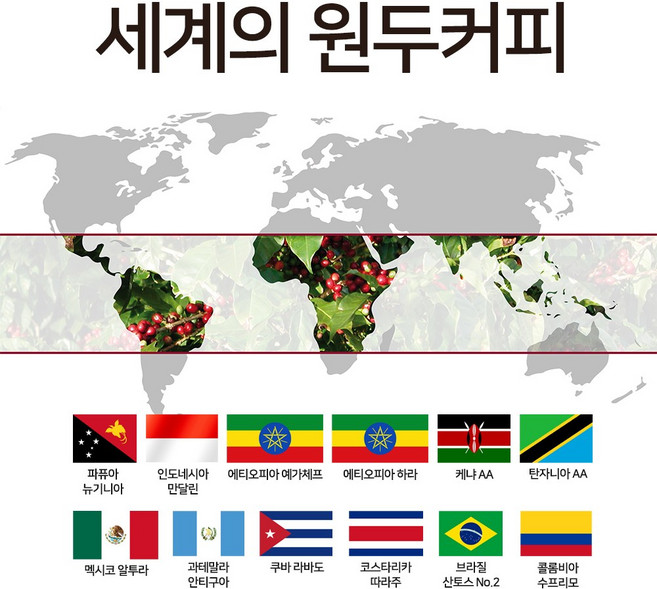 세계의 원두커피 3종 골라담기(100g*3봉) / / 로스팅 / 디애플스토리, 콜롬비아 수프리모, 에티오피아 하라, 쿠바 라바도, 100g