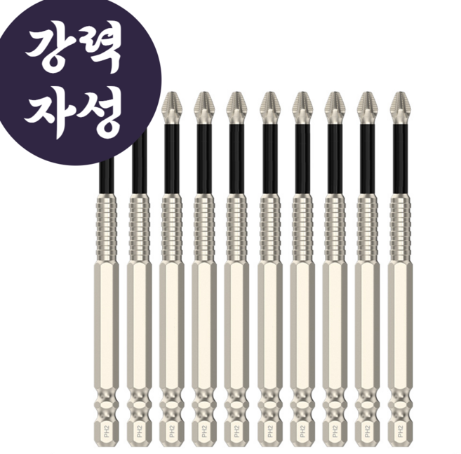 안쏘니 자석 드라이버 비트 세트 드릴 십자 전동 논슬립 헤드, 100mm 10개 세트, 1개