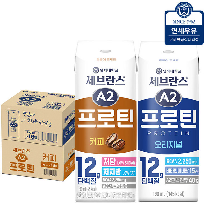 연세우유 세브란스 A2 프로틴 커피 16팩 + A2 프로틴 오리지널 16팩, 190ml, 32개