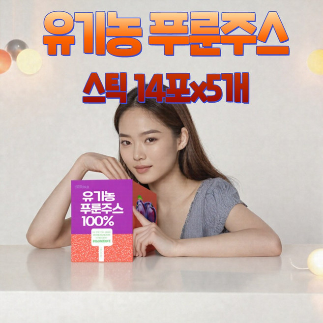 유기농 푸룬즙 푸른 프룬 푸룬즙 푸룬수 건자두 건강엔 다이어트 워터 에이드 청 물 원액 NFC 착즙 백프로 식약처 인증 인정 해썹, 20g, 70개