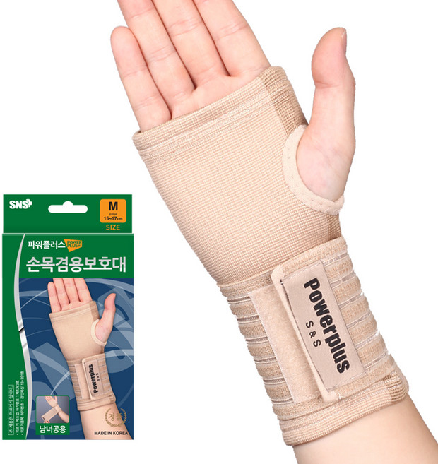 파워플러스 손목보호대 국내제작 엄지 장갑형 손바닥 압박 밴드 건초염 깁스 의료용, 스킨, 1개