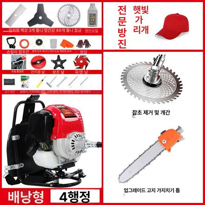 예초기 부품 체결식 부속 흙파는기계 잡초 제초기 무선, 4행정 백팩 폴쏘, 1개, 기본 색상