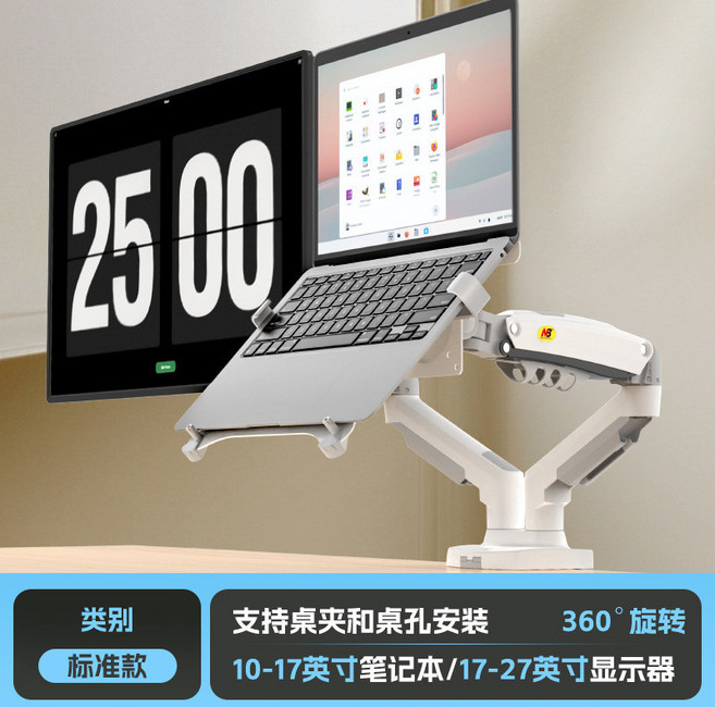 百物集 雙螢幕支架 筆電支架 旋轉伸縮帶托盤 升降調節增高架 鋁合金氣壓式 360度旋轉 伸縮托盤 桌面收納神器, 雙臂組合 白, 1個