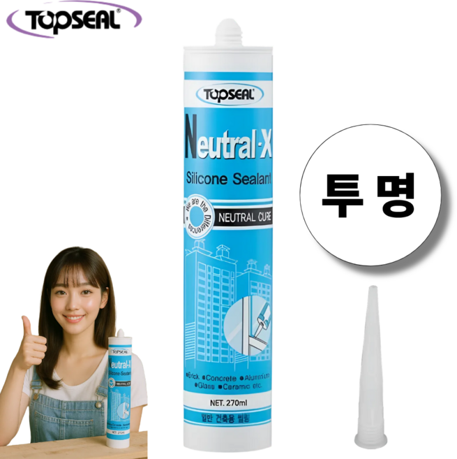 탑씰 Neutral-X 일반용 투명 실리콘 실란트 270ml 노즐포함, 1개
