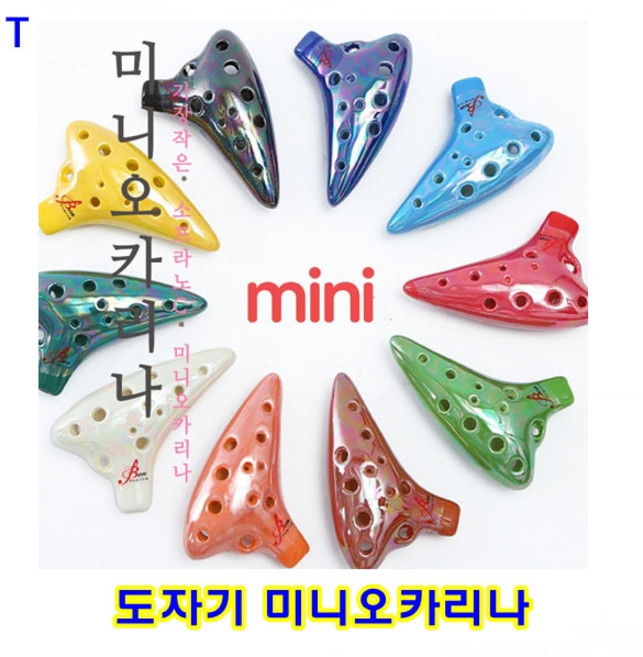 도자기 미니오카리나, 파랑, 1개