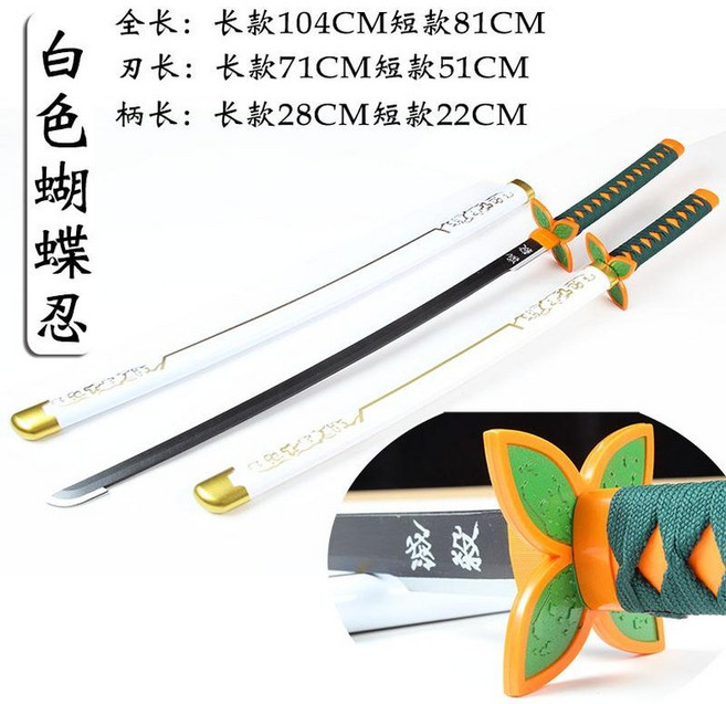 귀멸의 칼날 코스프레 캐릭터 코스튬 검 일륜도 모음