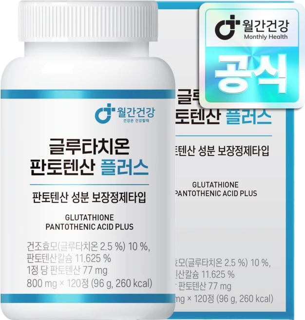 월간건강 글루타치온 판토텐산 플러스, 1개, 120정 - 쿠팡