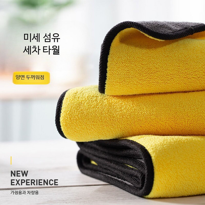 극세사 세차타월 대형 드라잉타월 차량용 세차용품 고흡수성 빠른건조, 1개, 옐로우
