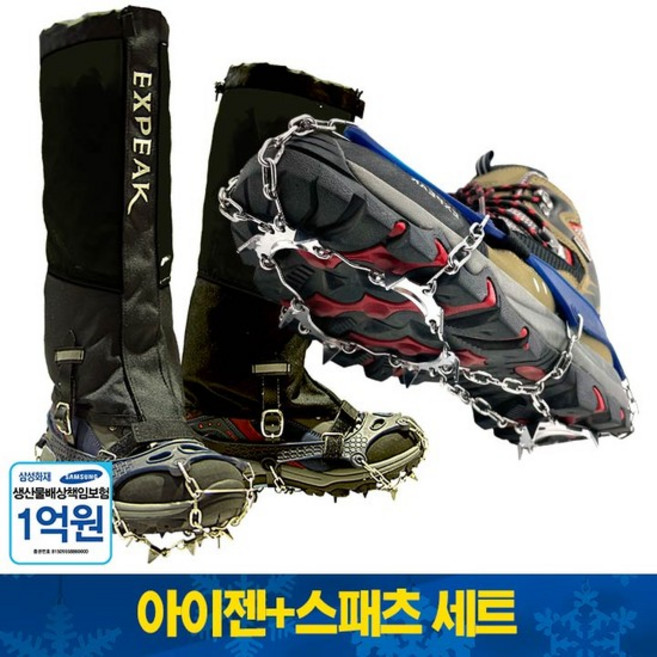 국산11P아이젠+엑스피크 피나클 스패츠 세트/등산/동계용품, 아이젠 S+스패츠 블랙