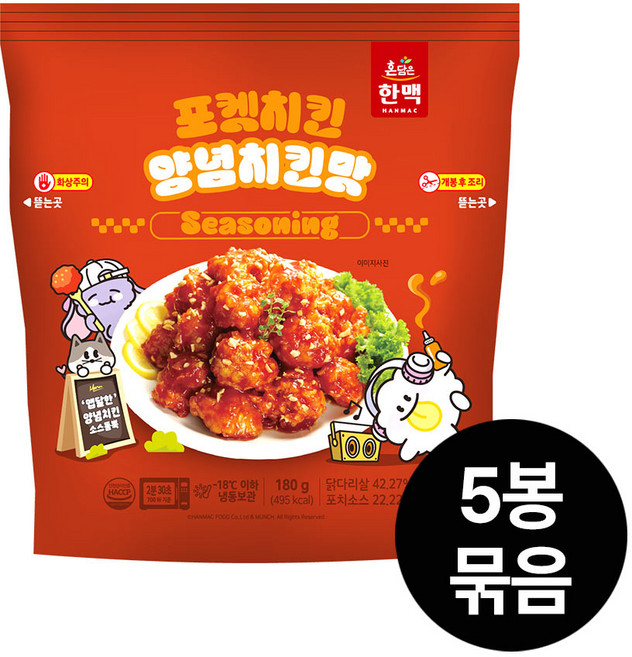 한맥 포켓치킨 양념치킨맛 180g x 5팩, 5개