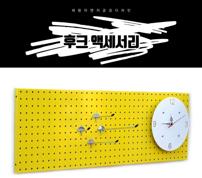 타공판후크_타공판선반_인테리어_DIY_소품걸이_후크_벽보드_진열대_선반_고리, 우산후크, 20CM