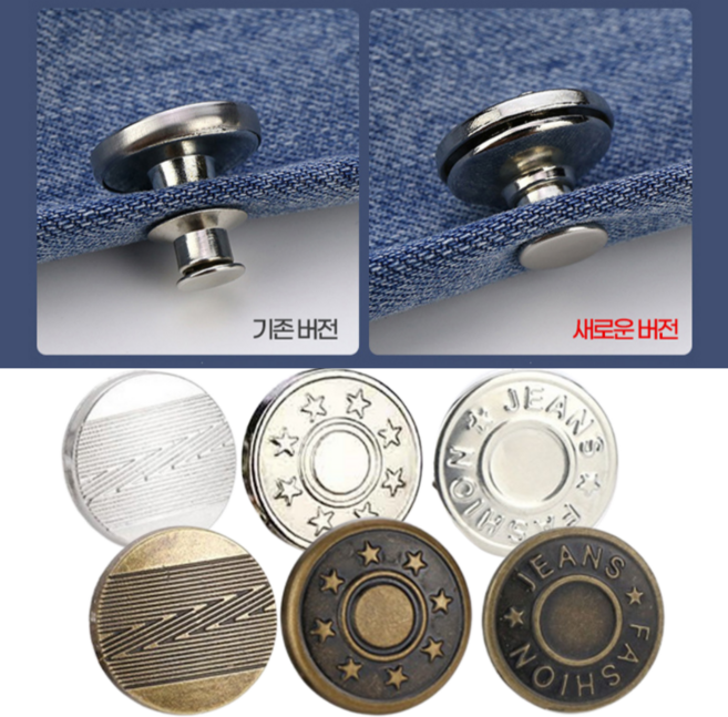 요즘일상 바지 허리줄임단추 요술단추 허리조절 클립 후크, 1번, 1개