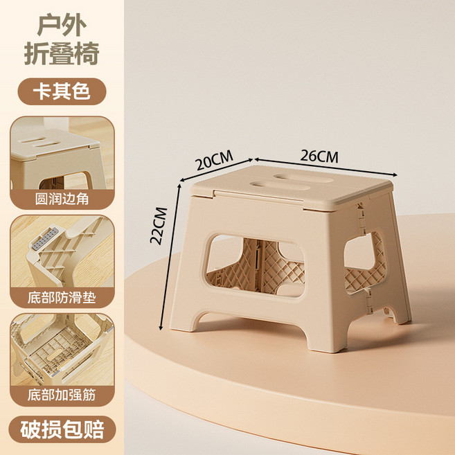 加厚塑膠折疊凳可攜式戶外露營野餐椅子家用折疊凳子手提式小板凳, 1件, 如圖:小號（卡其色）