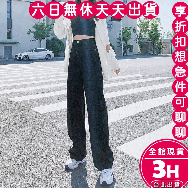 梨卡 女裝 韓版高腰直筒牛仔寬褲 寬鬆顯瘦落地長褲