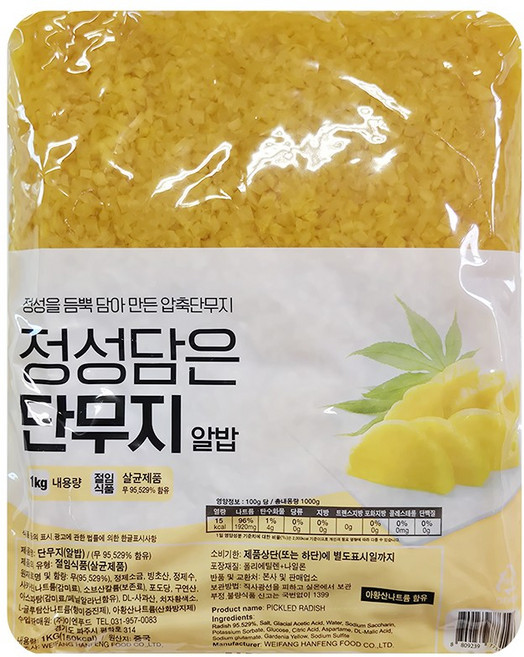 이엔푸드 정성담은 단무지 알밥용, 1kg