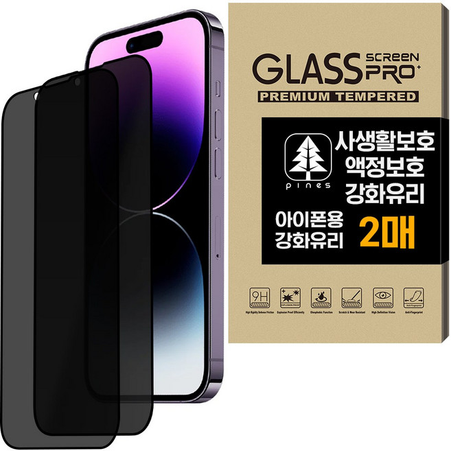파인스 사생활 보호 풀커버 필름 강화유리 2매, 2개