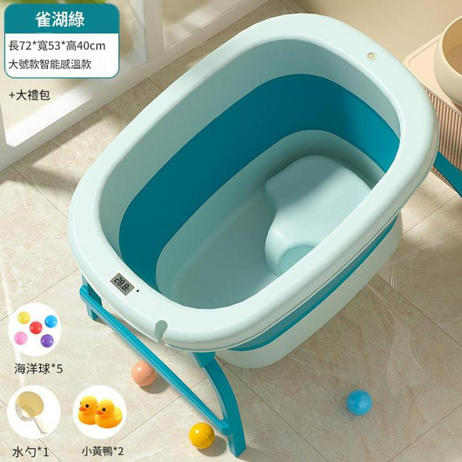 可折疊嬰兒洗澡盆, 雀湖綠中號感溫款大禮包, 1套