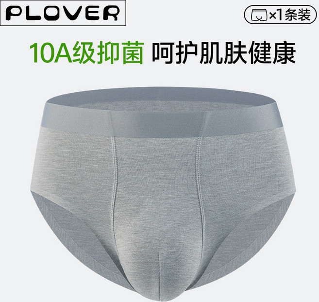 男士內褲無痕薄款男生夏季雙層內襠抑菌短褲中腰性感輕薄三角褲男