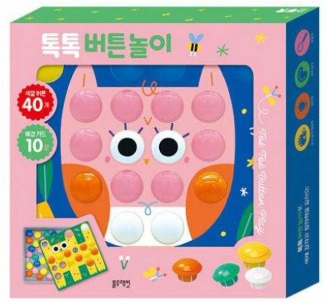 톡톡 버튼 놀이, 단품