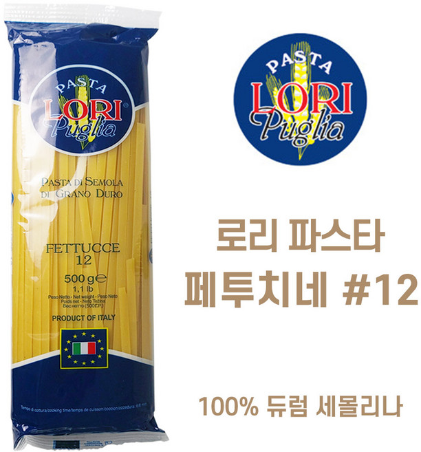 로리 파스타 페투치네, 1개, 500g