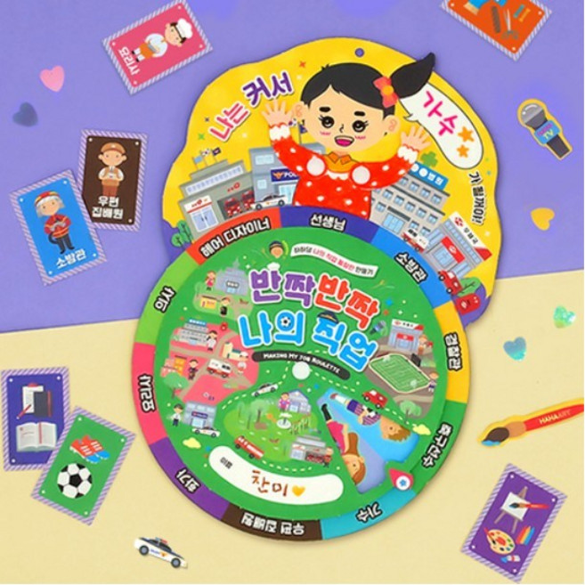 [하하당] 나의 직업 돌림판 - 5인용, 1개