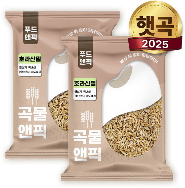 국산 호라산밀 10kg(5kg+5kg) 국내산, 2개, 5kg
