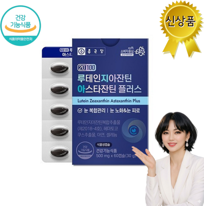 루테인 지아잔틴 아스타잔틴 500mg 60캡슐 루테인프리미엄, 60정, 1개