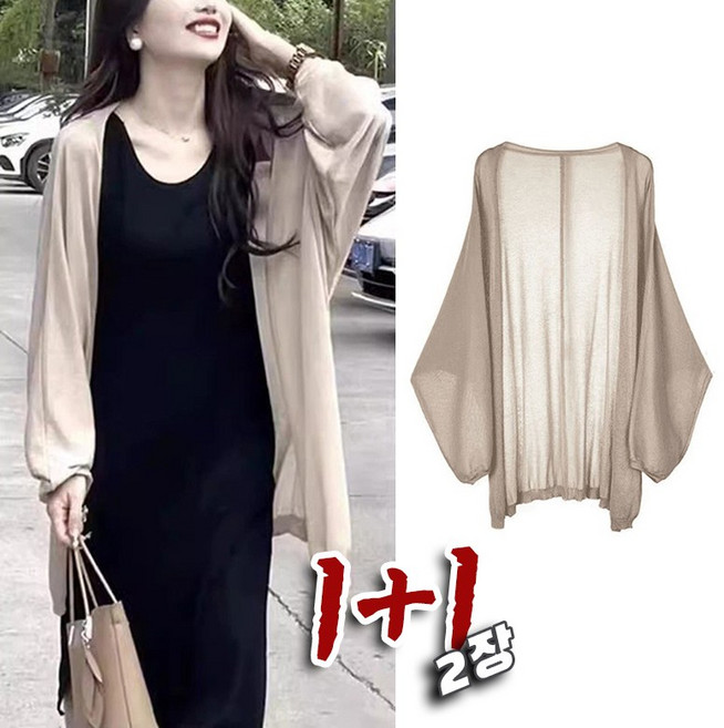 1+1 빅사이즈 숄 얇은 니트 카디건 메쉬 여름 오버핏 베이직 시원한 블라우스 코트 아우터
