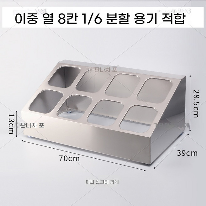 미니 반찬 냉장고 셀프바 보온고 식당 밧드 밑반찬 재료, O. 16 더블 로우 8그리드 냄비걸이냄비 없음