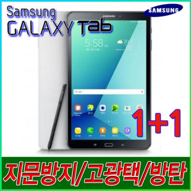 미래 (1+1)2장 삼성 갤럭시탭 고광택필름 필름, 2개