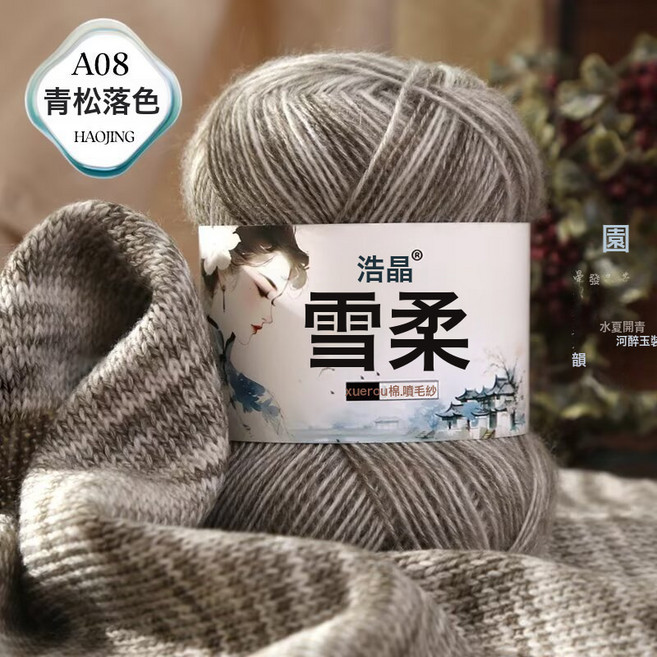雪柔漸變花色段染彩色毛線團手工鉤織毯子寶寶毛線團diy材料編織, 08青松落色, 1個