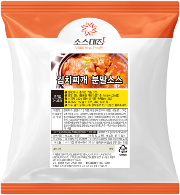 소스대장 김치찌개 소스 양념 분말 김치찜, 3kg, 1개