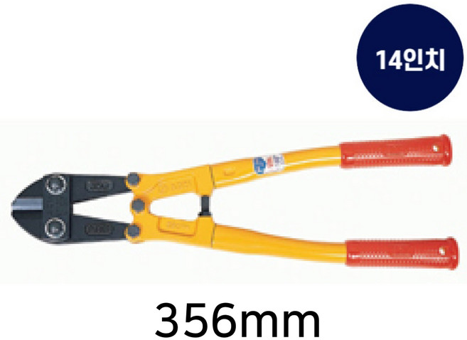 일제 강력 자물쇠 절단기, 1개, TP-1400(350mm)