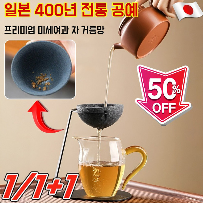 [차 전문가 추천] 프리미엄 미세여과 차 거름망 도자기 거름망 세트 보이차 도자기 거름망, AOKOWN, 1세트