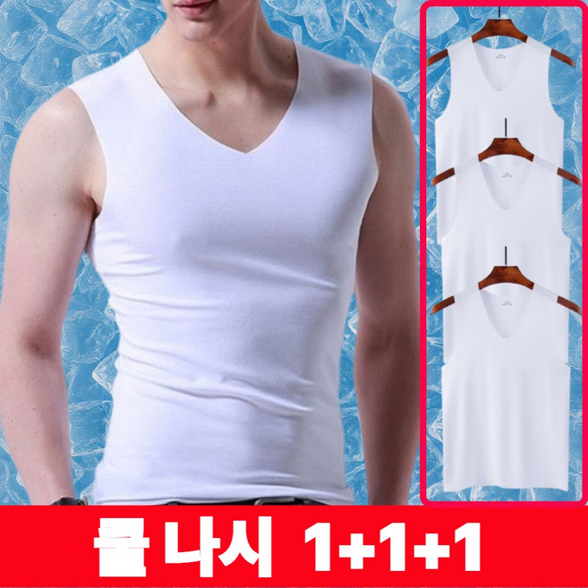 유블린 남성 V넥 심리스 무봉제 쿨나시 런닝