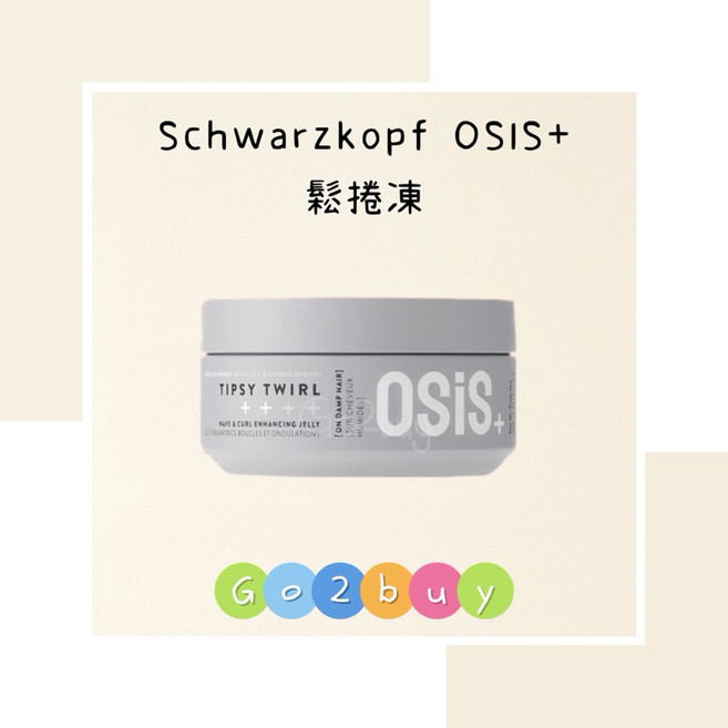 Schwarzkopf OSIS+ 絲絨蜜捲霜 150ml / 鬆捲凍 300ml, 1個, 鬆捲凍300ml
