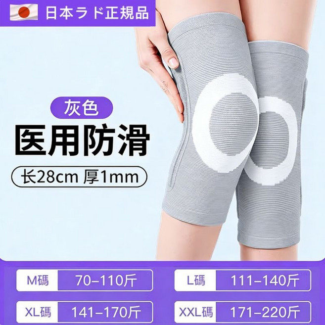 防滑護膝蓋 醫用 運動護套, 1個, 雙側支撐-灰色2只裝L碼（90-130斤）男女通用