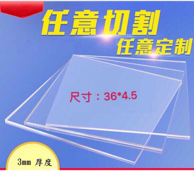 壓克力板材 3mm厚度, 1個, 透明