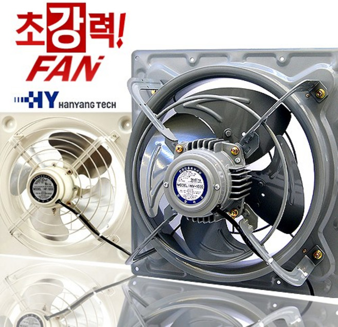 태원일렉스 업소용 환풍기, 유압식/외경(45x45cm)