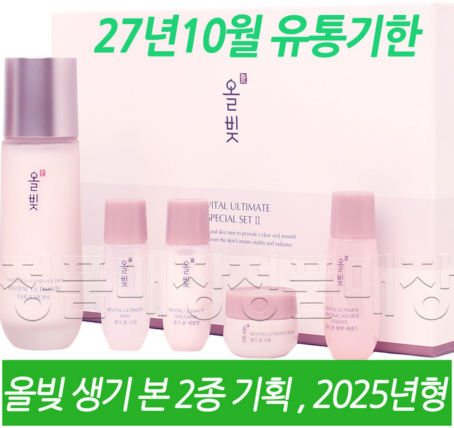 보습케어 코웨이 리엔케이 올빚 생기 본 2종 기획 세트 / 스킨 에멀젼 2024년형 최신품 빠른배송 /(4600765), 1세트