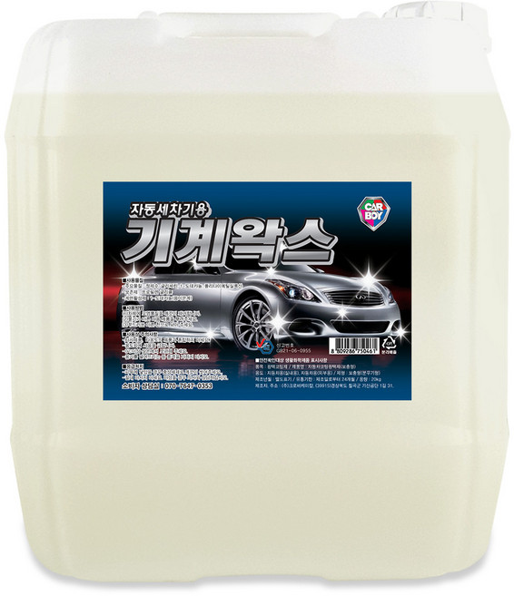 카보이 기계왁스 자동세차기용 18.75L 드라이왁스, 1개